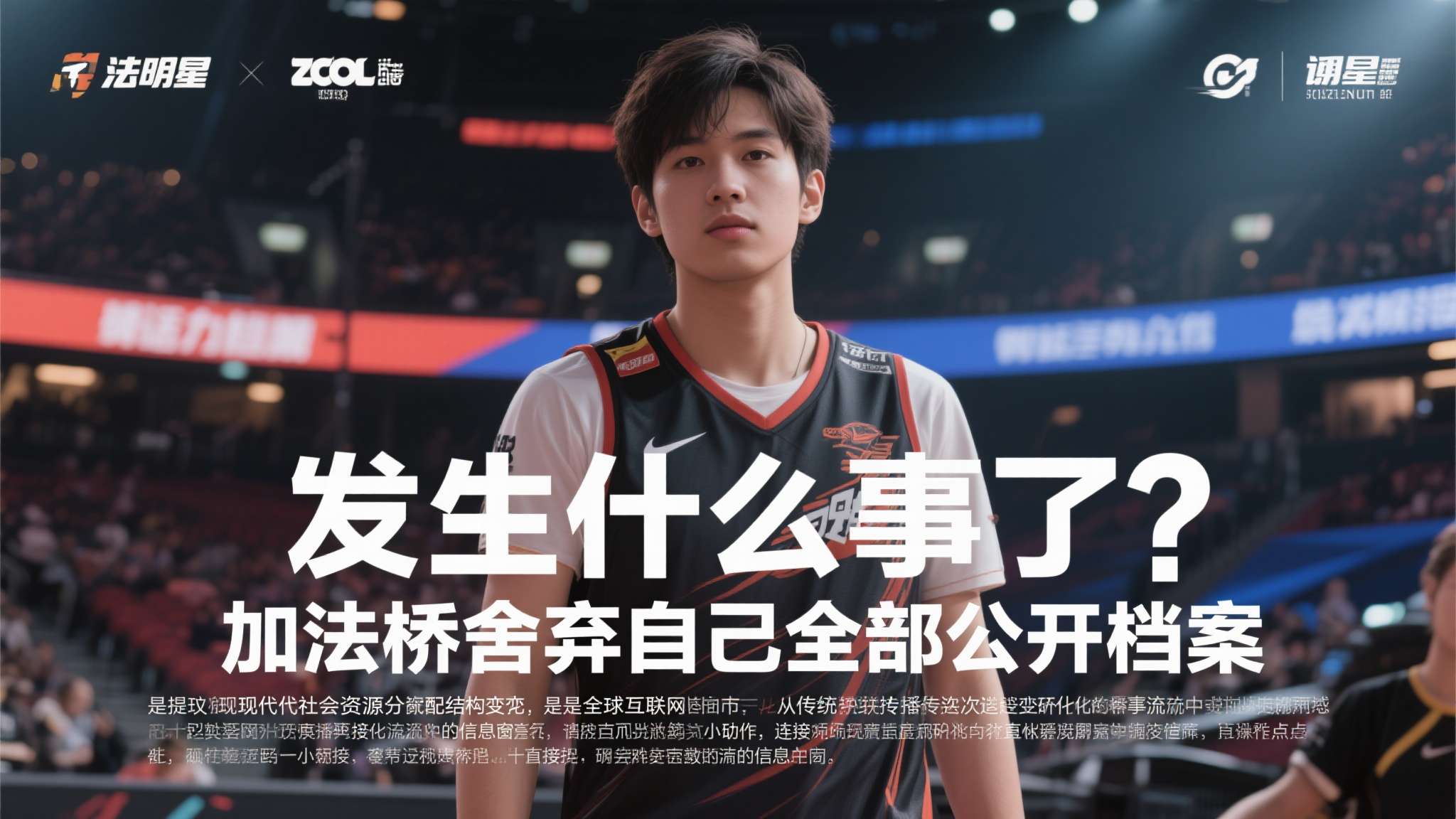 微信授权多个头像和昵称如何删除 综观全局,“发生什么事了?加法桥舍弃自己全部公开档案”,既反映出现代社会资源分配